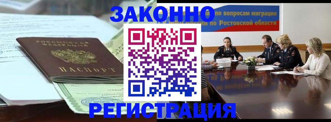 прописка в квартире в Благодарном