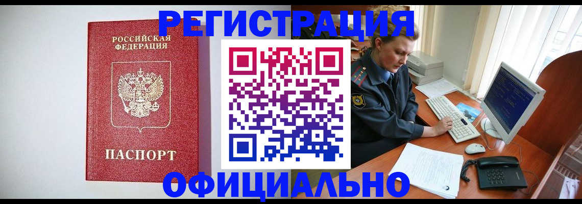 прописка поиск в Благодарном