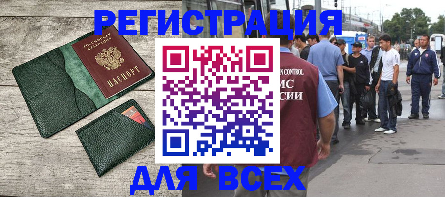 временная регистрация недорого в Благодарном