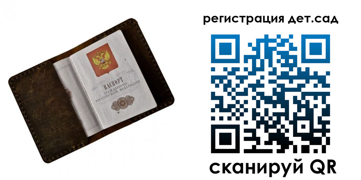 регистрация для дет. сада в Благодарном