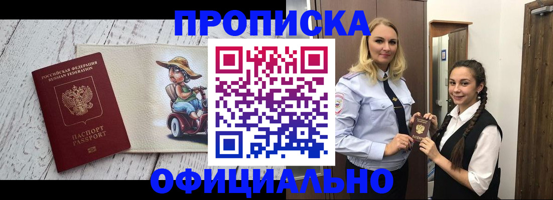 временная регистрация в Благодарном