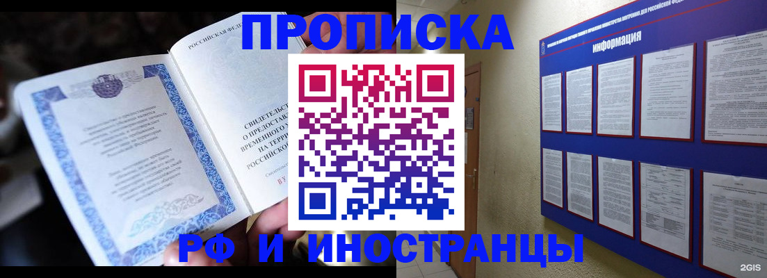 временная регистрация собственник в Благодарном