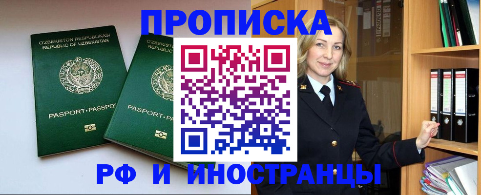 временная регистрация гарантия в Благодарном