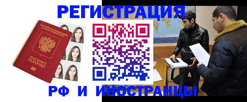 временная прописка в Благодарном