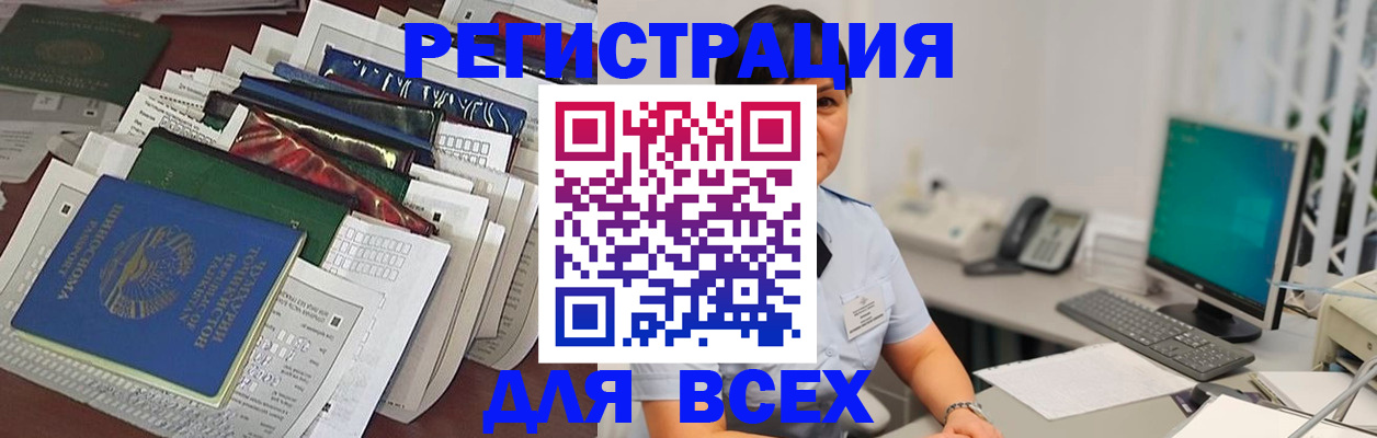 временная регистрация госуслуги в Благодарном